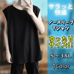 【在庫限り】ノースリーブ タンクトップ メンズ 無地 ノースリーブTシャツ 黒 白 トップス ゆったり