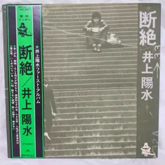 井上陽水 ＬＰレコード ８枚まとめ売り 即購入ＯＫ！ 86【EP】井上陽水 - 新しいラプソディー | 音盤窟レコード