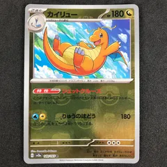 PSA10 ポケモンカード 151 カイリュー マスターボールミラー ポケモンカード カイリュー マスターボールミラー PSA10
