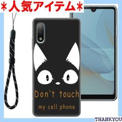 Eustak for Sony Xperia Ace II SO-41B 用のケース for Xperia Ace II SO-41B 用のカバー 薄型 軽量化 猫ねこ卡通 かわいい 指紋防止 落下防止 耐衝撃 汚れに強い 水洗いできます hone … 824