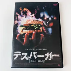 2024年最新】cd dvdケース ハンバーガーの人気アイテム - メルカリ