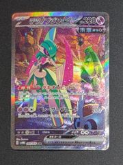 【特価】ポケモンカード テツノブジンex 089/066 SAR