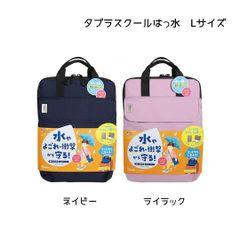 クツワ タブラスクールはっ水 Lサイズ【MT009】 タブレットケース PC ケース 学校 コンパクト