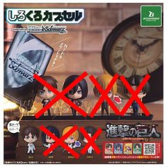 進撃の巨人 しろくろカプセル エレン - メルカリ
