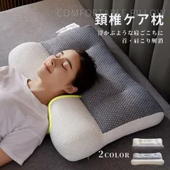 枕 まくら マクラ いびき 肩こり ストレートネック 頭痛 快眠 安眠 おしゃれ 寝返り 高め 低め 仰向け 横 吸水 速乾 通気性 低反発 仰向け 