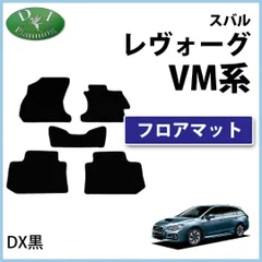 ☆美品☆ STI レヴォーグ VM型 スバル純正 フロアマット 新品に近い