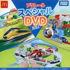 【中古】ハッピーセット スペシャルDVD2023 「プラレール」 ハッピーセット 週末限定キャンペーン