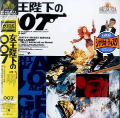2025年最新】Yahoo!オークション -女王陛下の007 チラシの中古品