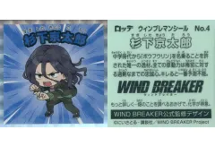 【中古】コレクションシール No.4[ノーマル]：杉下京太郎