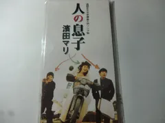 モダンチョキチョキズ 濱田マリ 雑誌 切り抜き 112P 貴重！ほぼ欠けなし 濱田マリ モダンチョキチョキズ 別冊モダチョキ臨時増刊号 CD