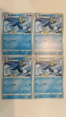 ポケモンカード   ポケカ   ポッタイシ   ４枚   まとめ処分   S-11