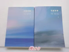 BTS 花様年華 THE NOTES 1&2 日本語版（G389） 61v3QbeVfbL._UF350,350_QL80_.jpg