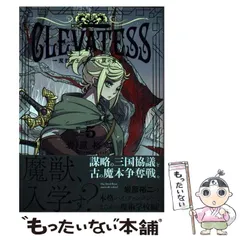 岩原裕二著『クレバテス』1～8巻全巻初版帯付き 岩原裕二著『クレバテス』1～8巻全巻初版帯付き 新装版