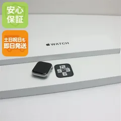 新品未使用 Apple Watch SE（第2世代） 40mm GPS シルバー スマホ 土日祝発送 即日発送 03000