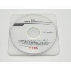 2025年不動産鑑定士　短答スーパー速習コースDVD付き テキストセット 2025年合格目標：短答スーパー速習コース【通信】Web/DVD