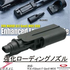 Guarder Glock17 Gen5 MOS 強化ローディングノズル GLK-530 ガーダー G17 Gen.5