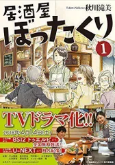 2024年最新】居酒屋ぼったくり 文庫の人気アイテム - メルカリ