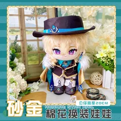 崩壊スターレイル　アベンチュリン　着せ替えぬいぐるみ　洋服付き 予約24/5-6出荷】【海外サークル委託代行販売】崩壊スターレイル