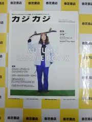 2025年最新】カジカジ雑誌の人気アイテム - メルカリ