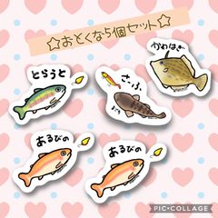 【おとくな5個セット☆】【防水&UVカット】釣り好きステッカー☆
