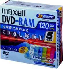 maxell -RAM録画用 120分 3倍速 カラーカートリッジ入り 5枚パック DRMC120MIXB.1P5S