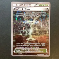 リバースバレー PSA10 ミラー THE BEST OF XY ポケモンカード Amazon.co.jp: ポケモンカードゲームSM/リバースバレー/THE BEST