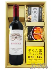 ユニオン サンテミリオン ボルドー 750ml ＋ 贅沢缶詰おつまみ 3種セット 【 8002 】 【 フランス赤ワイン・おつまみセット 】