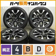 2025年最新】ステップワゴン 純正ホイールの人気アイテム - メルカリ