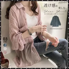 春夏シフォンシアーシャツ 羽織り 薄手ストライプ ブラウス 大きいサイズ パフスリーブ UV対策 人気 オフィスカジュアル おしゃれ 着やせ OL シースルー大人 カーディガン 前開きトップス 韓国風ロングシャツ