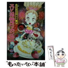2026年最新】ハチャメチャ探偵帳の人気アイテム - メルカリ