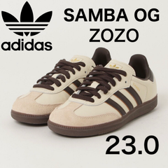 新品⭐️adidas SAMBA OG ZOZO 23.0cm クリームホワイト×ダークブラウン JR2660