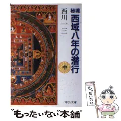 2025年最新】西域八年の潜行の人気アイテム - メルカリ