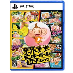 たべごろ! スーパーモンキーボール 1&2リメイク PS5 Play Station5 ゲームソフト JAN:4974365837075 ■A6227