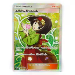 2025年最新】エリカのおもてなしSRの人気アイテム - メルカリ