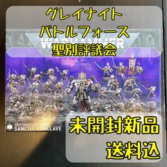 グレイナイト：バトルフォース 聖別評議会 GREY KNIGHTS: グレイナイト：バトルフォース 聖別評議会 GREY KNIGHTS: