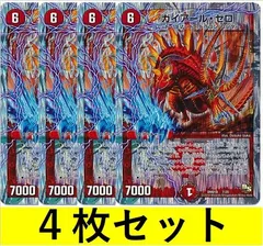 2025年最新】ガイアール・ゼロ プロモの人気アイテム - メルカリ 2025年最新】ガイアール・ゼロ プロモの人気アイテム - メルカリ