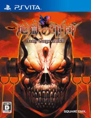 【中古】地獄の軍団 - PSVita