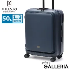 【美品】MILESTO ネイビー キャリーバッグ75L 楽天市場】ミレスト MILESTO スーツケース ブルーノ キャリー