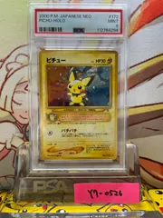 ARS10+ インプ 1998年 バンダイ版 カードダス 旧裏 PSA10以上 ARS 10] Charizard ex SAR Pokemon Card Japanese 349/190 SV4a