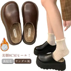 サボサンダル サボ サンダル レディース 厚底 サンダル風 裏起毛 プラットフォーム ソール 8cmヒール シューズ かかとなし 痛くない 美脚 ムートン サボ サンダル モコモコ あったか フェイク#zjjj3114
