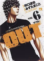 OUT 6 (ヤングチャンピオンコミックス)