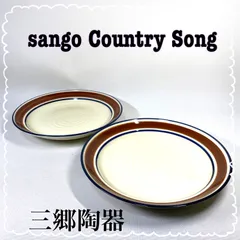 2024年最新】country song 皿の人気アイテム - メルカリ