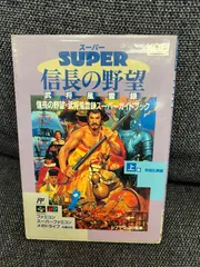 中古　ファミコンソフト　信長の野望武将風雲録動作未確認 2025年最新】ファミコン 信長の野望 武将風雲録の人気アイテム