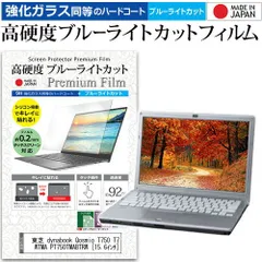 処分市 TOSHIBA　Dynabook　T551/T4EW　美品 dynabook T451 T451/59DR PT45159DBFR [モデナレッド]の製品画像
