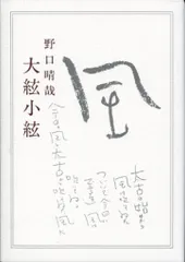 2025年最新】野口晴哉の人気アイテム - メルカリ