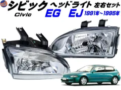 2024年最新】ヘッドライト ガラス EG6の人気アイテム - メルカリ