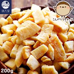 【お試し訳あり】こんがりココナッツ 200g （ 添加物不使用 ノンフライ お菓子 焼ココナッツ ココナッツチャンク ）