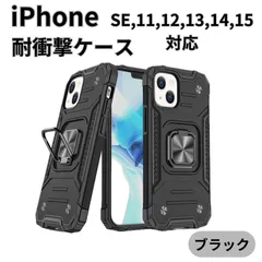 iPhone ケース SE 12 13 14 15対応 マグネット付【リング付き・車載ホルダー対応】スマホケース アイフォン BK 1504