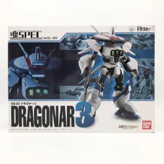 2025年最新】魂spec ドラグナー3の人気アイテム - メルカリ