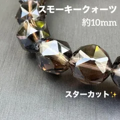 A3391 スモーキークォーツ 天然石 パワーストーン ブレスレット